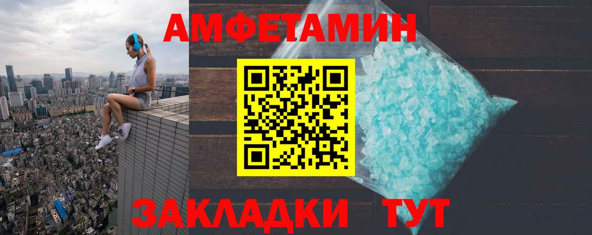 АМФЕТАМИН 97%  Вход с VPN  Амфетамин  Выкса 