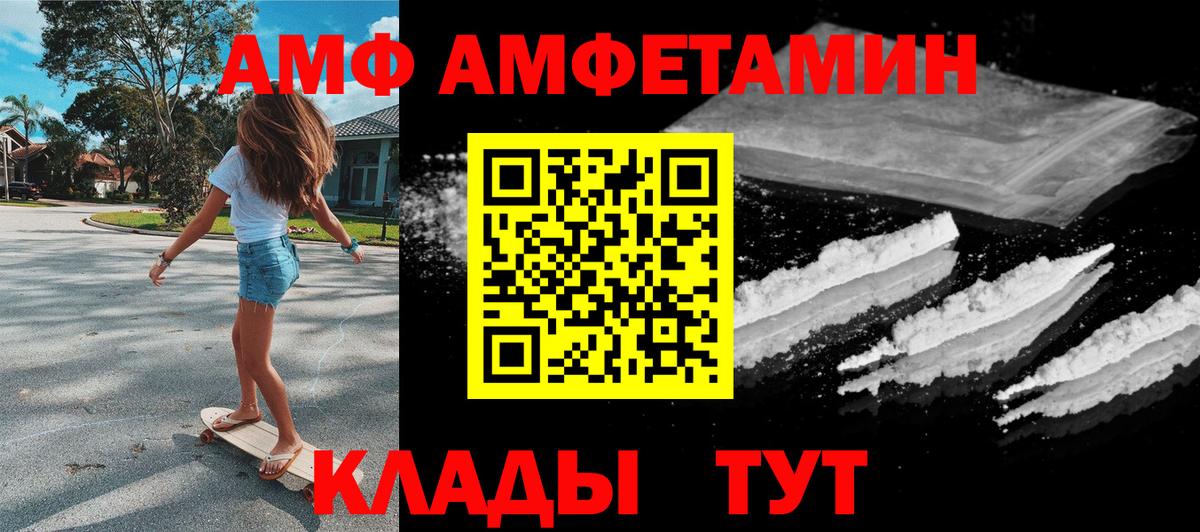 Амфетамин 97% Выкса