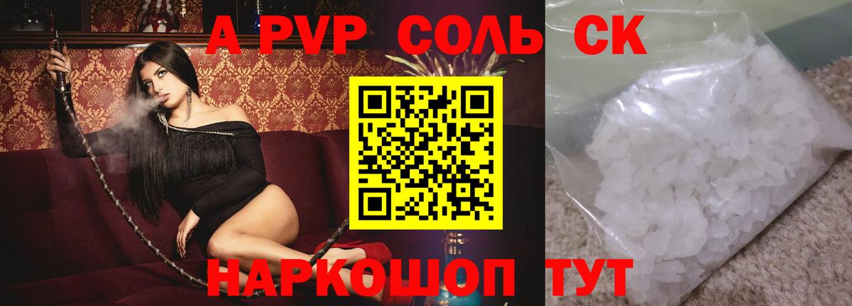 Alpha-PVP кристаллы  Альфа ПВП VHQ  Вход с VPN  Выкса 