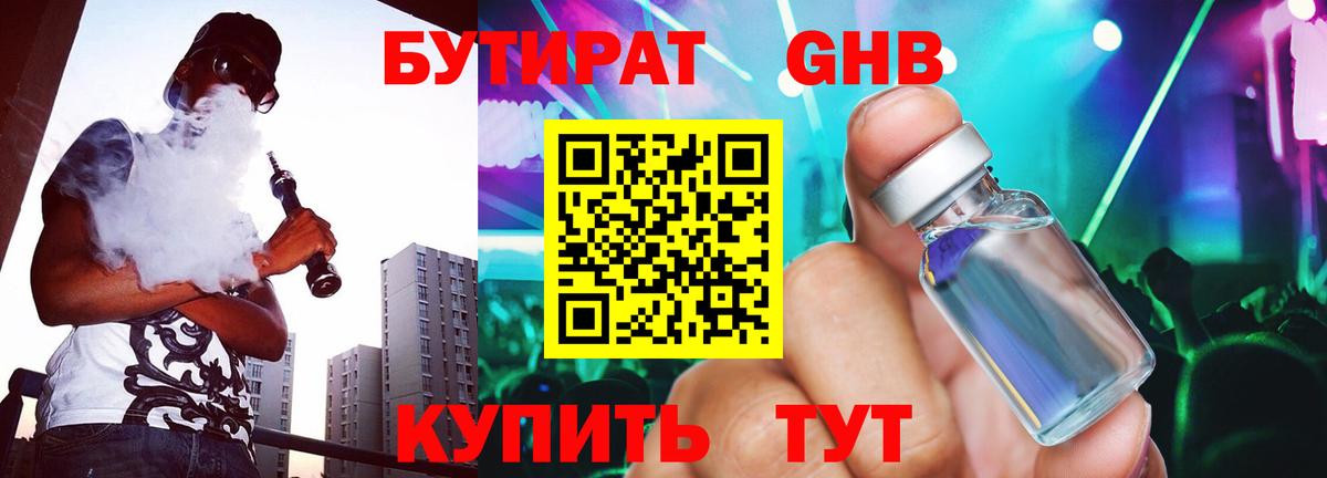 Выкса  Бутират буратино  Бутират  Вход с VPN 