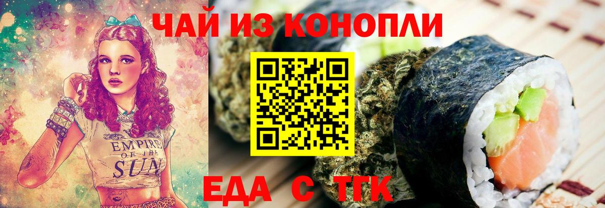 Выкса  Еда ТГК марихуана  Вход с VPN 
