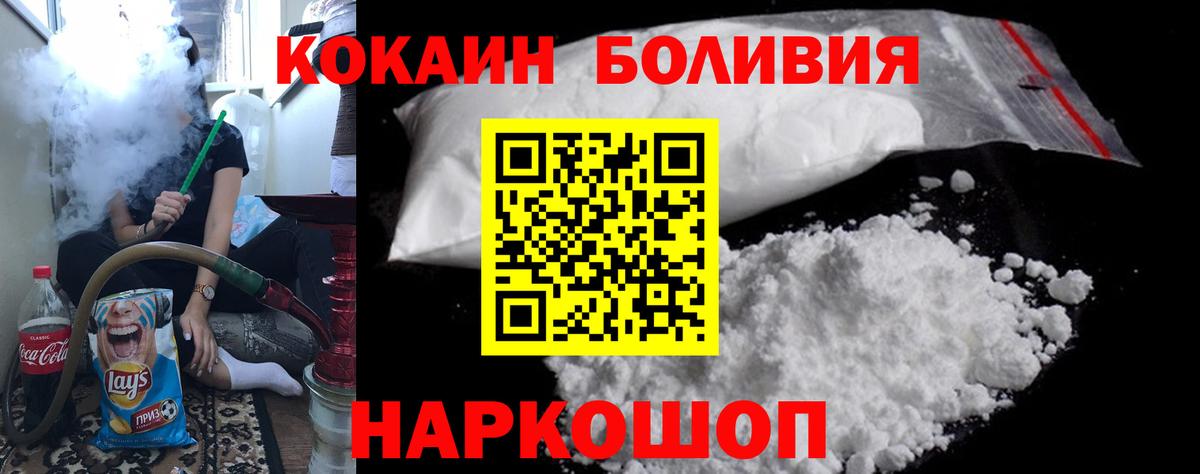 Cocaine 97% Выкса