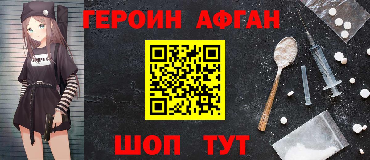 Выкса  ГЕРОИН гречка  Вход с VPN 