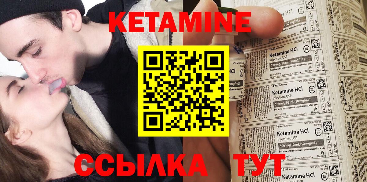 Кетамин VHQ  КЕТАМИН VHQ  Выкса  Вход с VPN 