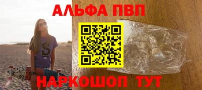 спайс Балаково