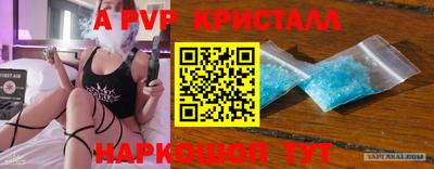 спайс Балаково