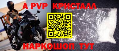 спайс Балаково