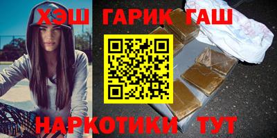 синтетический гашиш Балашиха