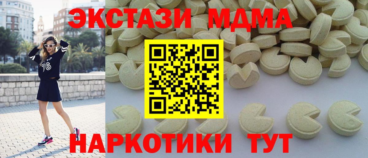 МДМА crystal Выкса
