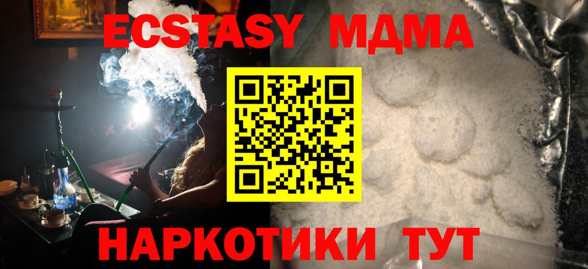 MDMA Molly  Вход с VPN  Выкса  МДМА Molly 