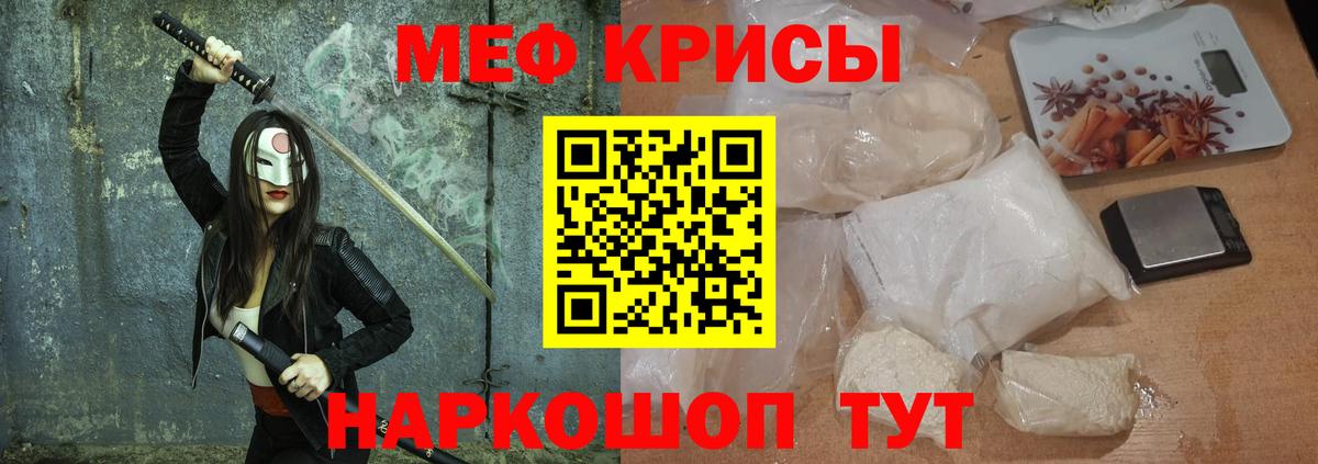 Меф кристаллы Выкса