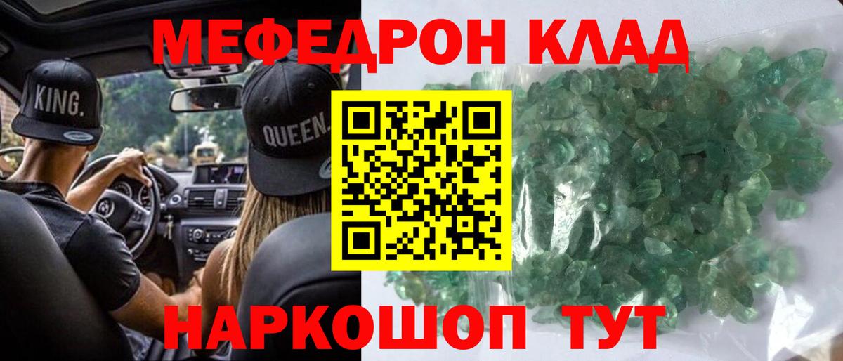 Меф  Вход с VPN  МЯУ-МЯУ  Мефедрон мяу мяу  Выкса 