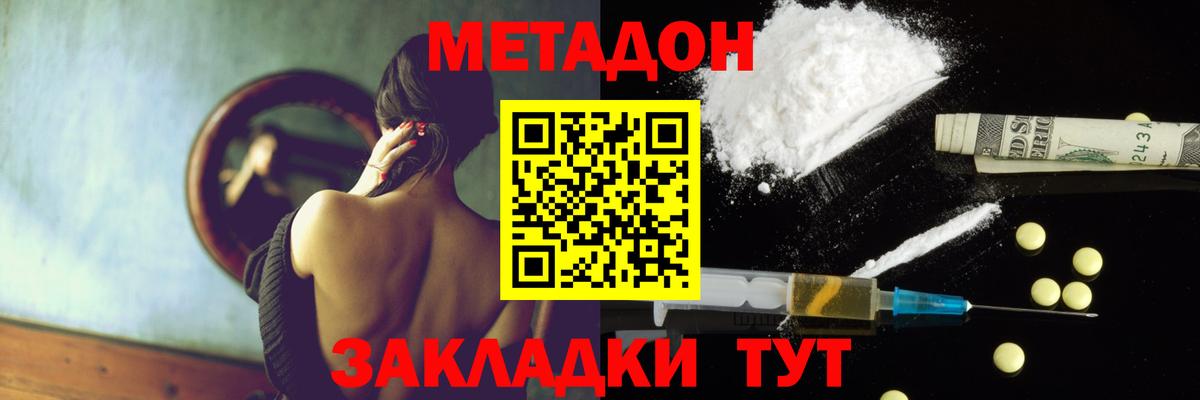 Выкса  МЕТАДОН methadone  Вход с VPN 